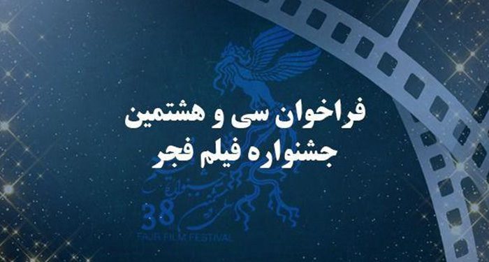 جزئیات انتخاب اهالی رسانه برای حضور در جشنواره فیلم فجر/ کدام خبرنگاران به سالن رسانه‌ها می‌روند؟