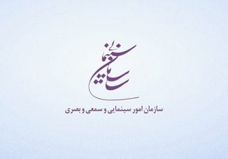 شرایط آغاز فعالیت آموزشگاه های آزاد سینمایی اعلام شد