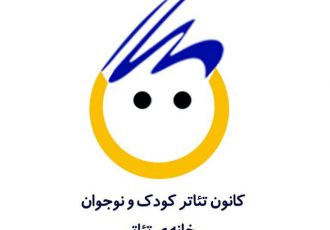 گلایه از سکوت مدیران برای وضعیت تئاتر کودک و نوجوان